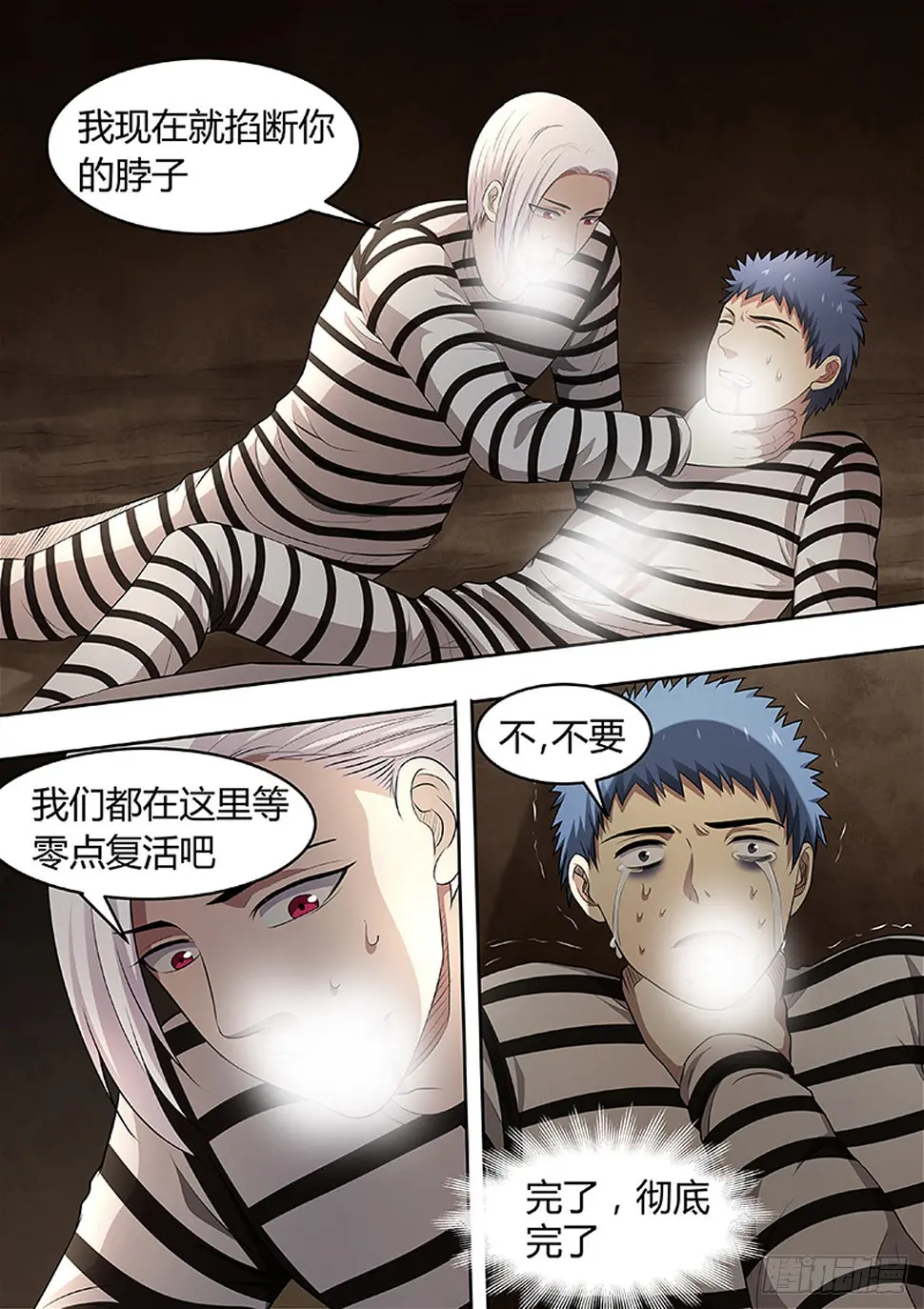 第201话 第10页