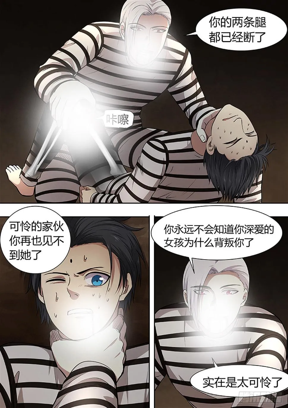 第200话 第1页