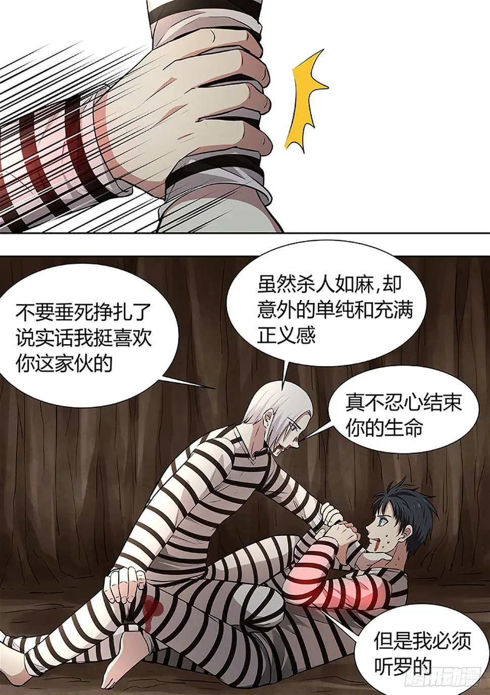 第200话 第2页