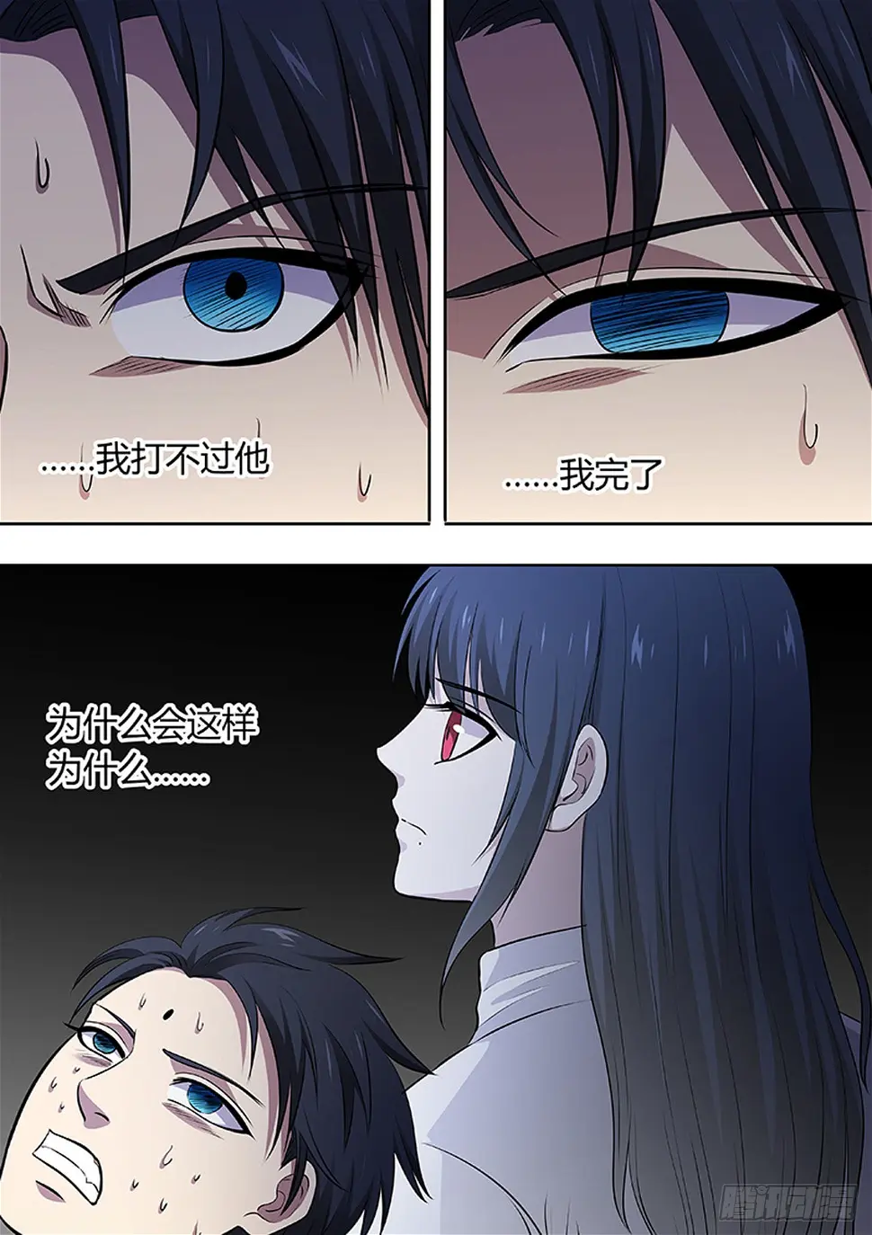 第200话 第3页