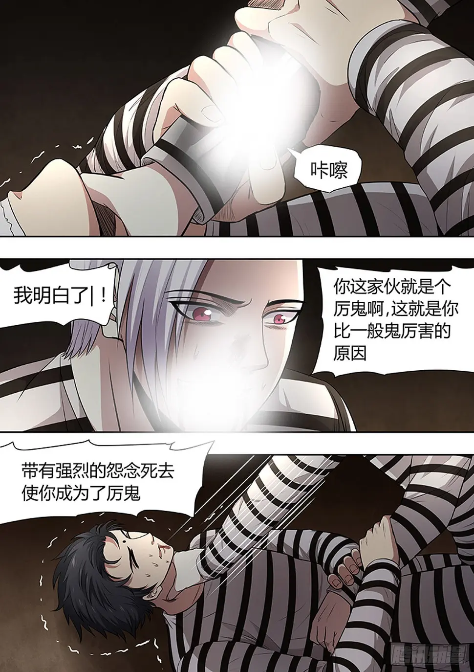 第200话 第6页