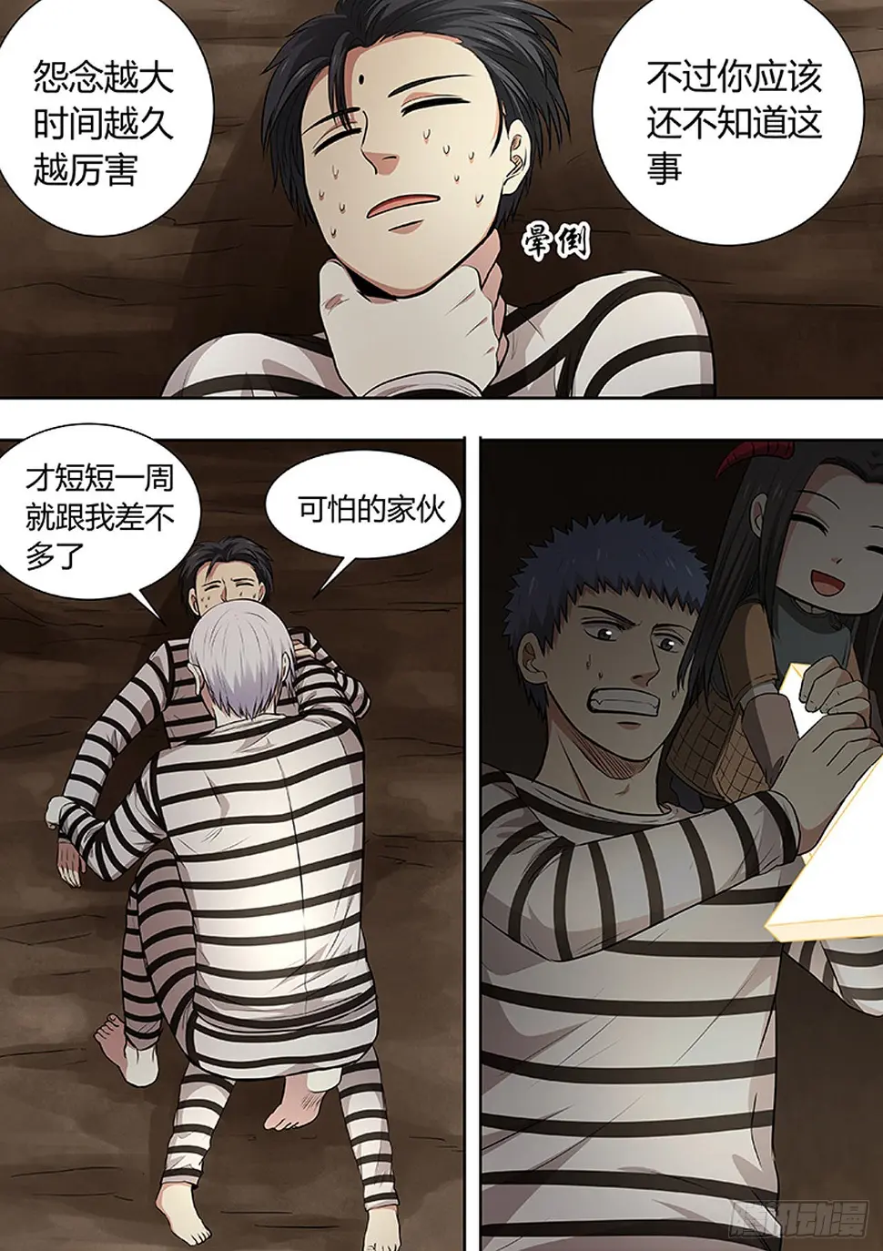 第200话 第7页