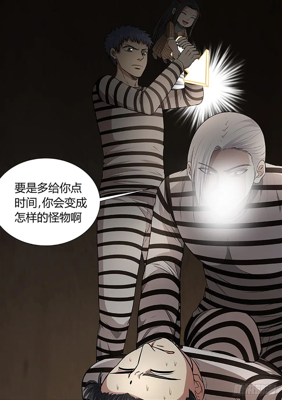 第200话 第8页