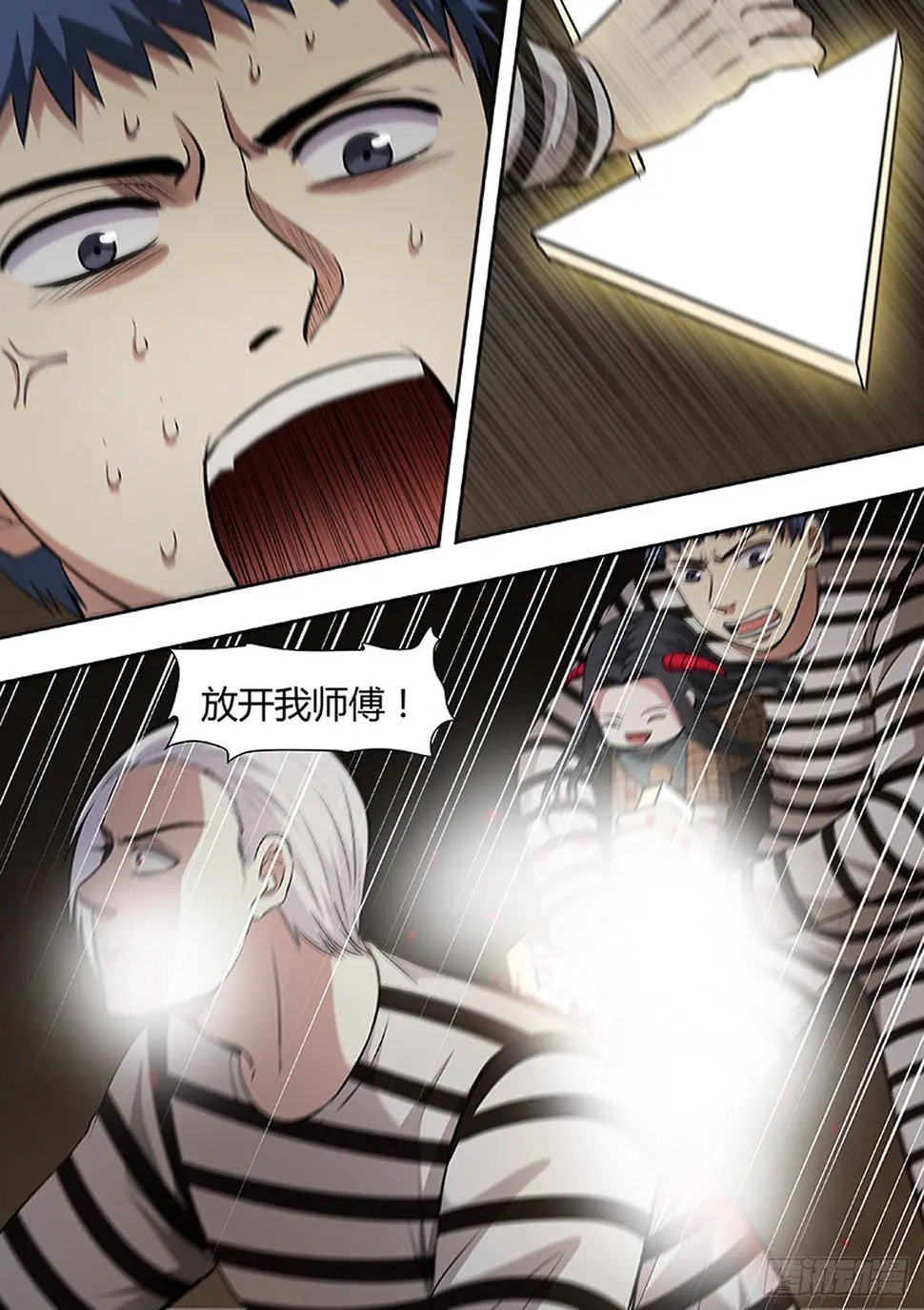 第200话 第9页