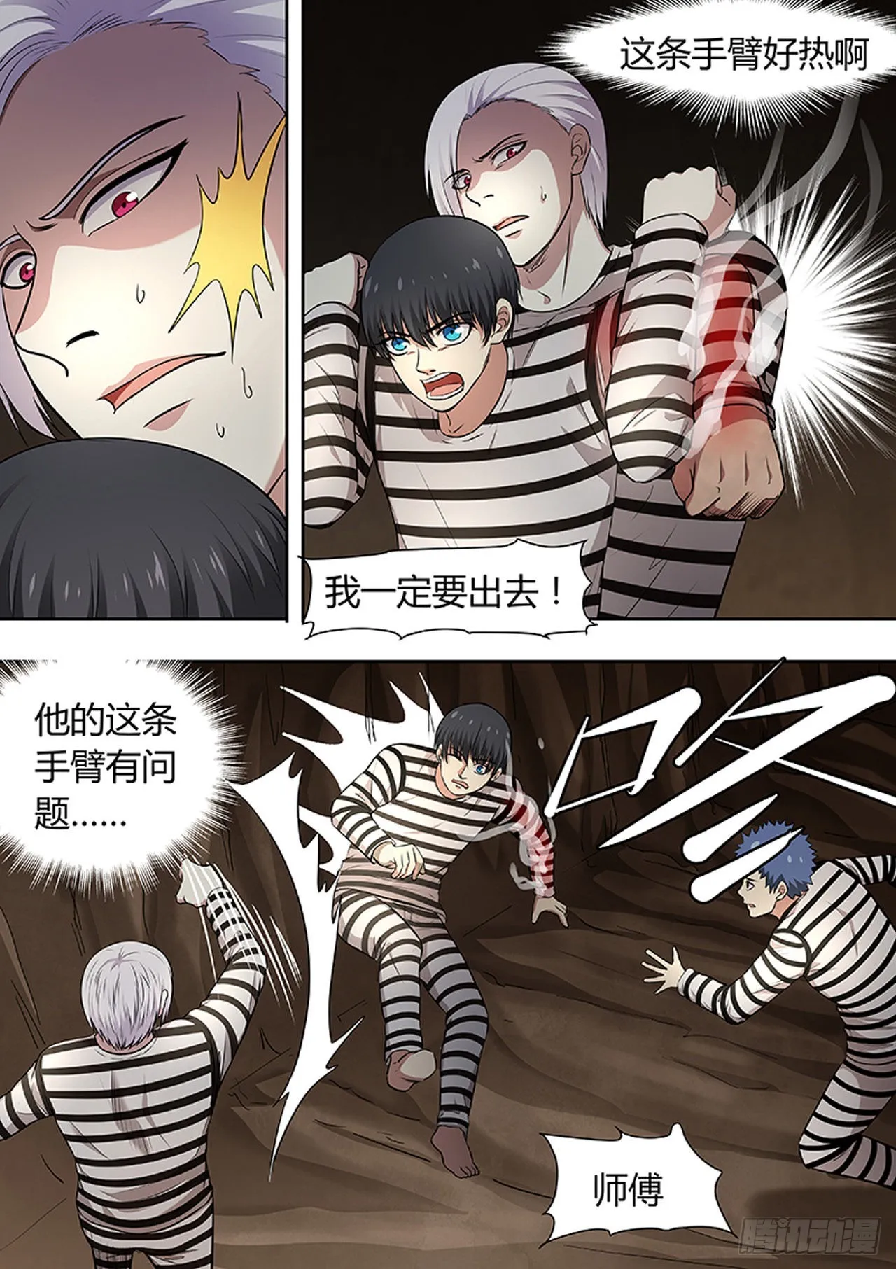 第199话 第1页
