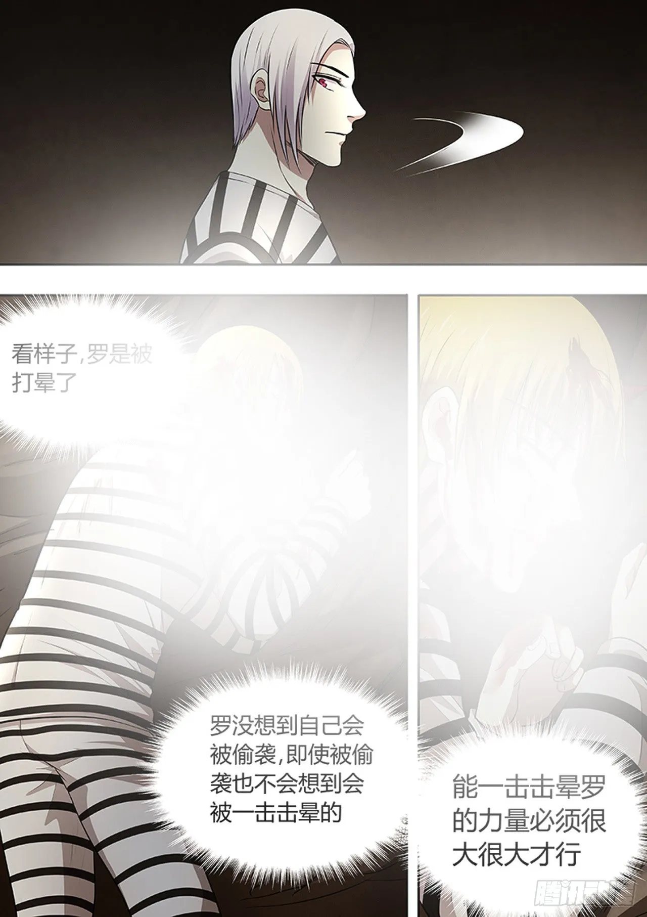 第199话 第3页