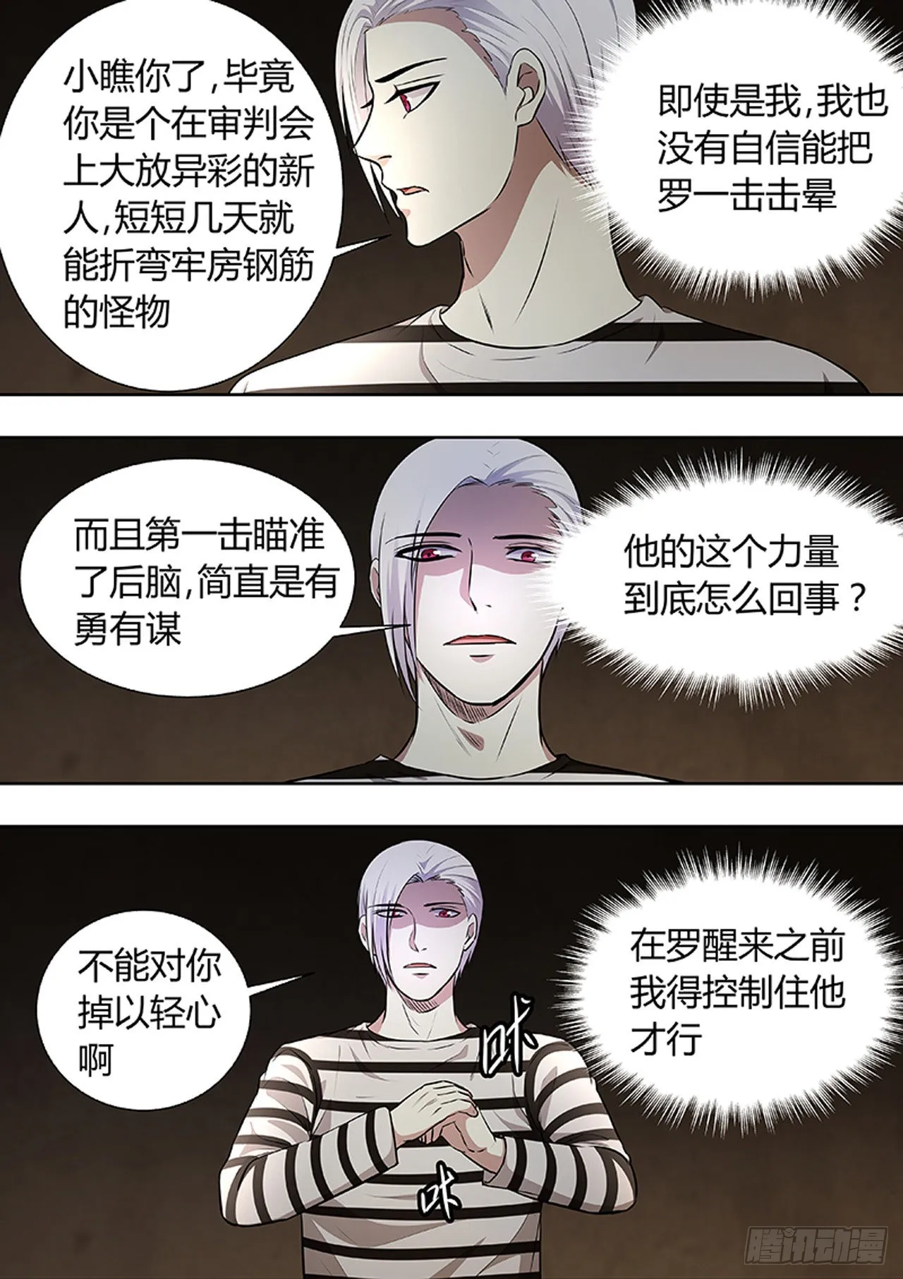 第199话 第4页
