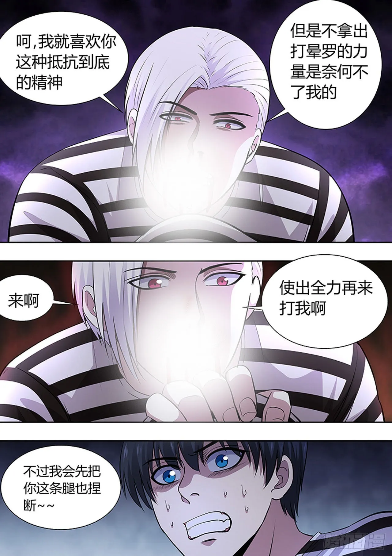 第199话 第8页