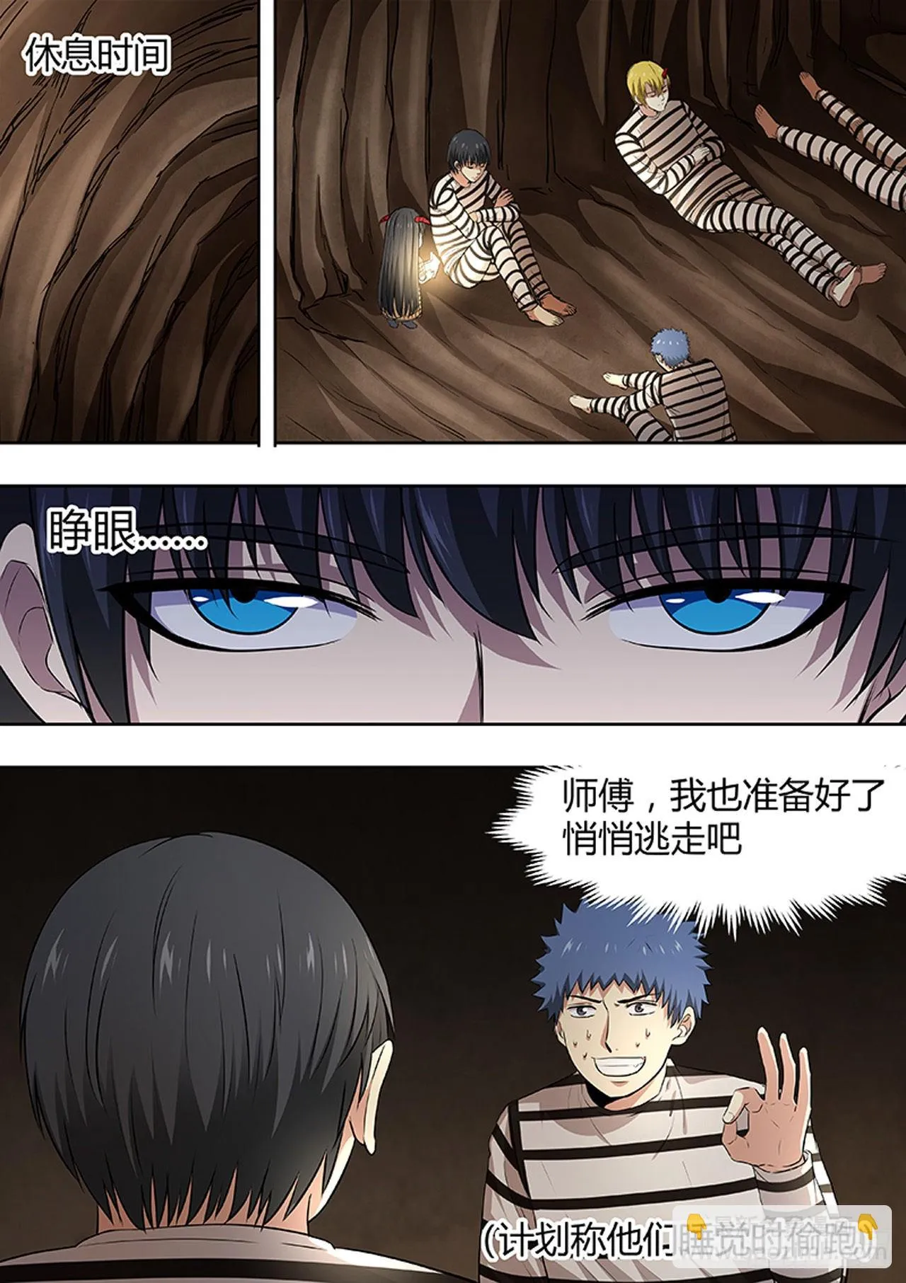 第198话 第2页