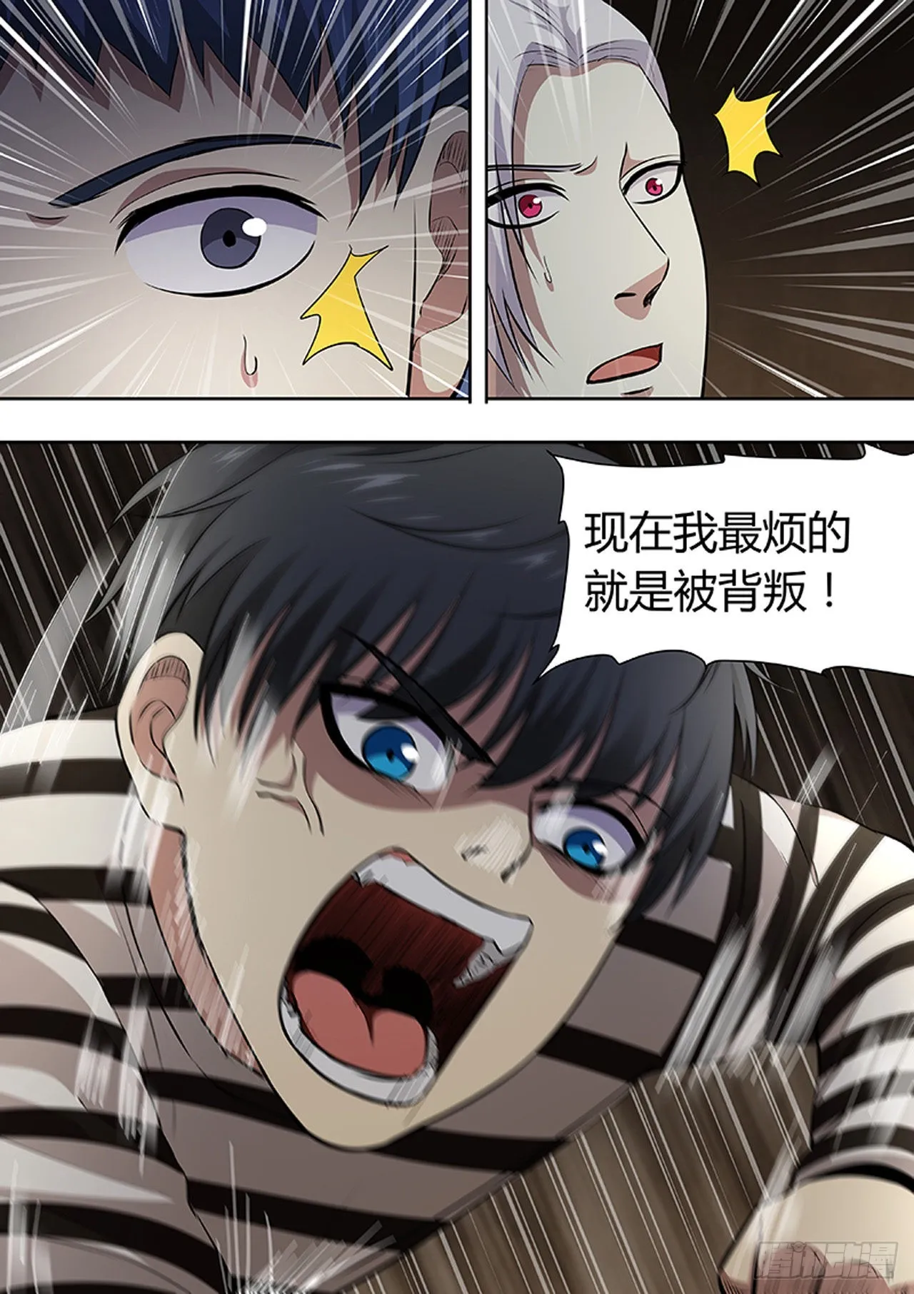 第198话 第7页