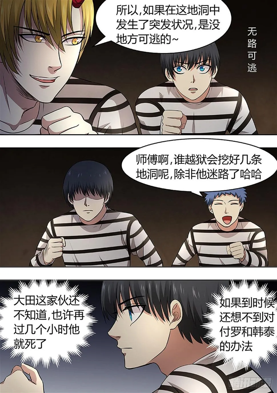 第195话 第2页