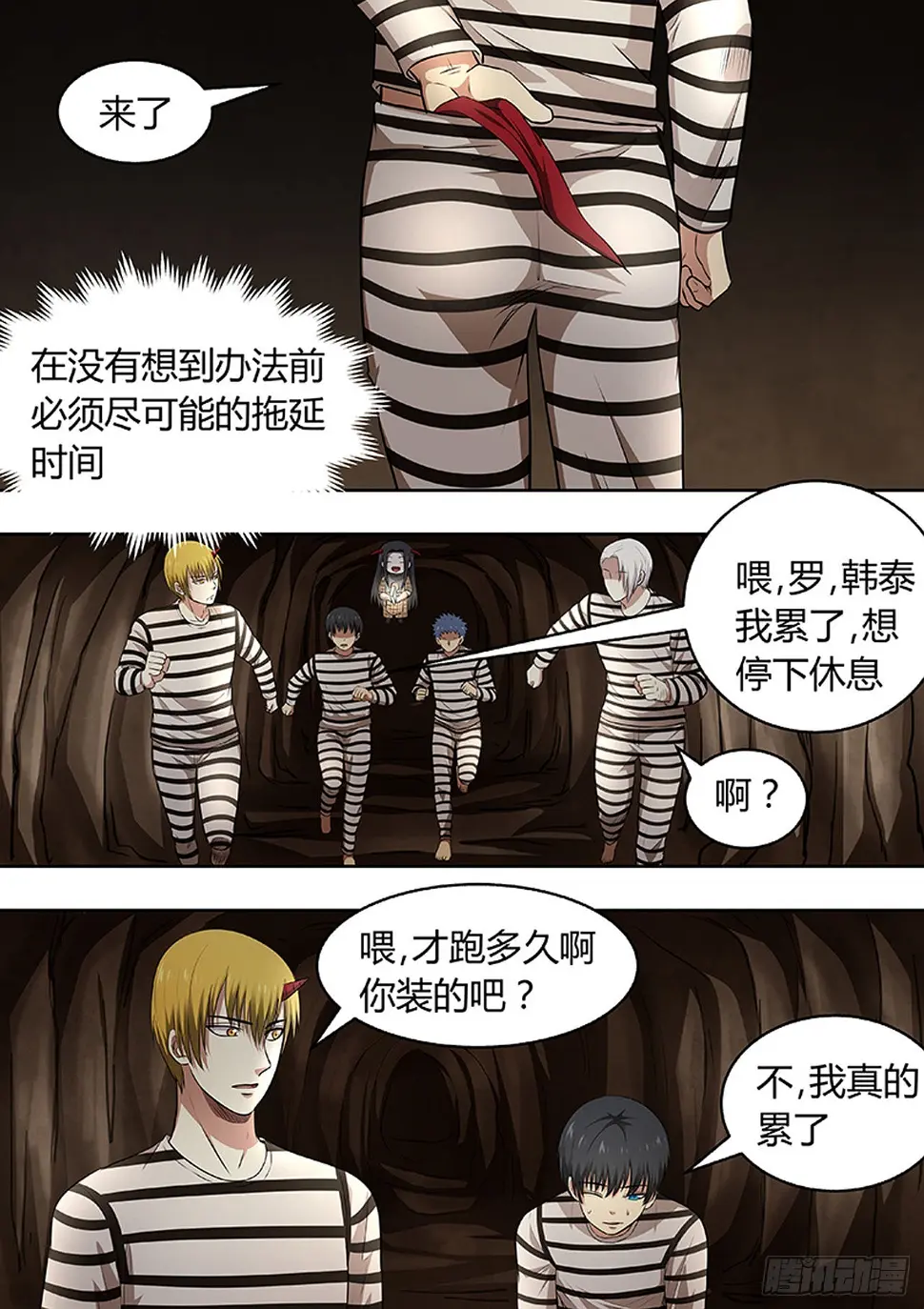 第195话 第5页