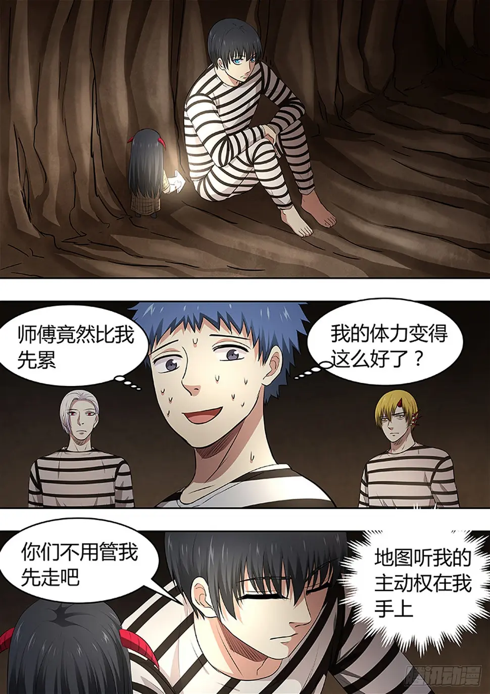 第195话 第6页