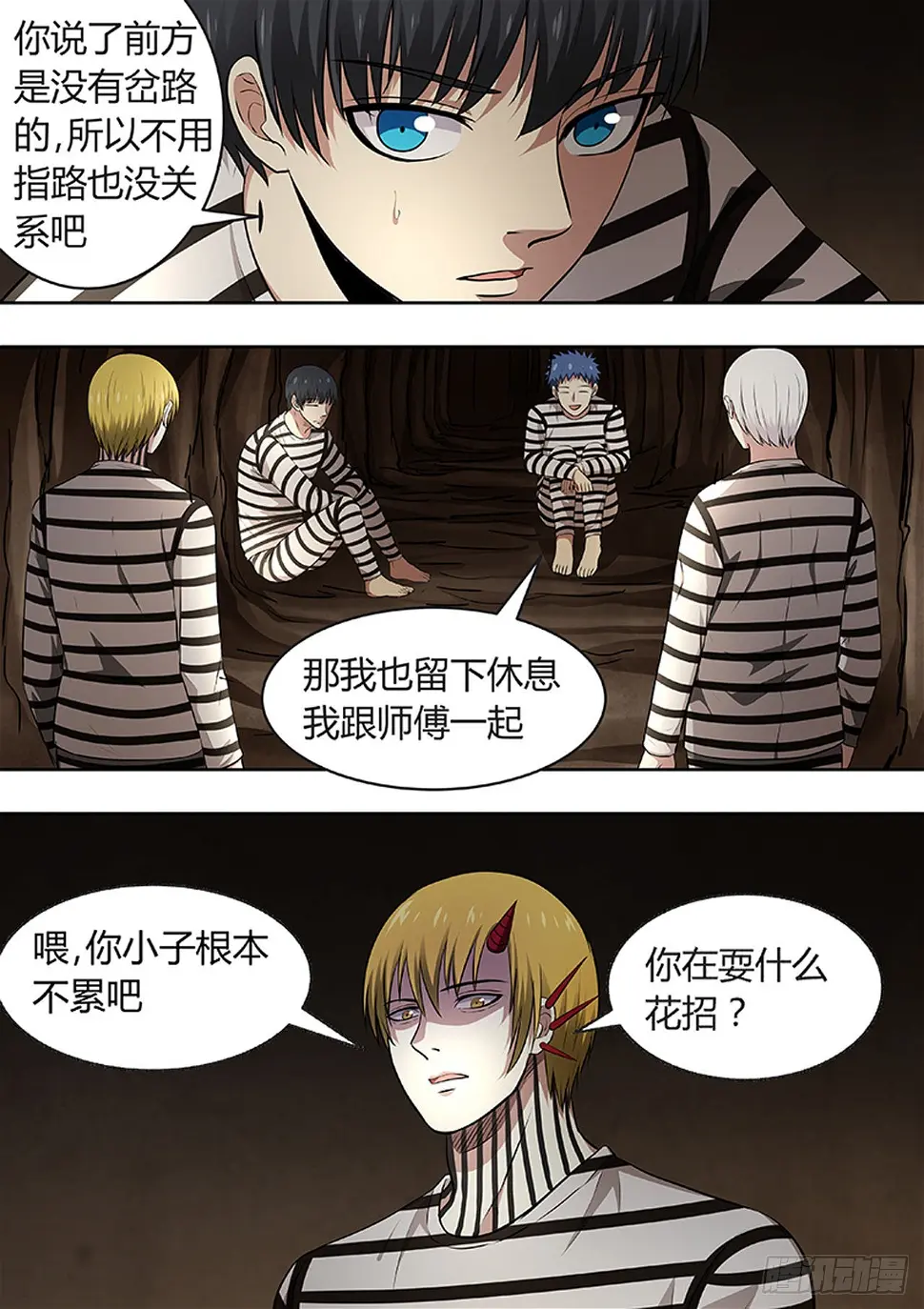 第195话 第7页