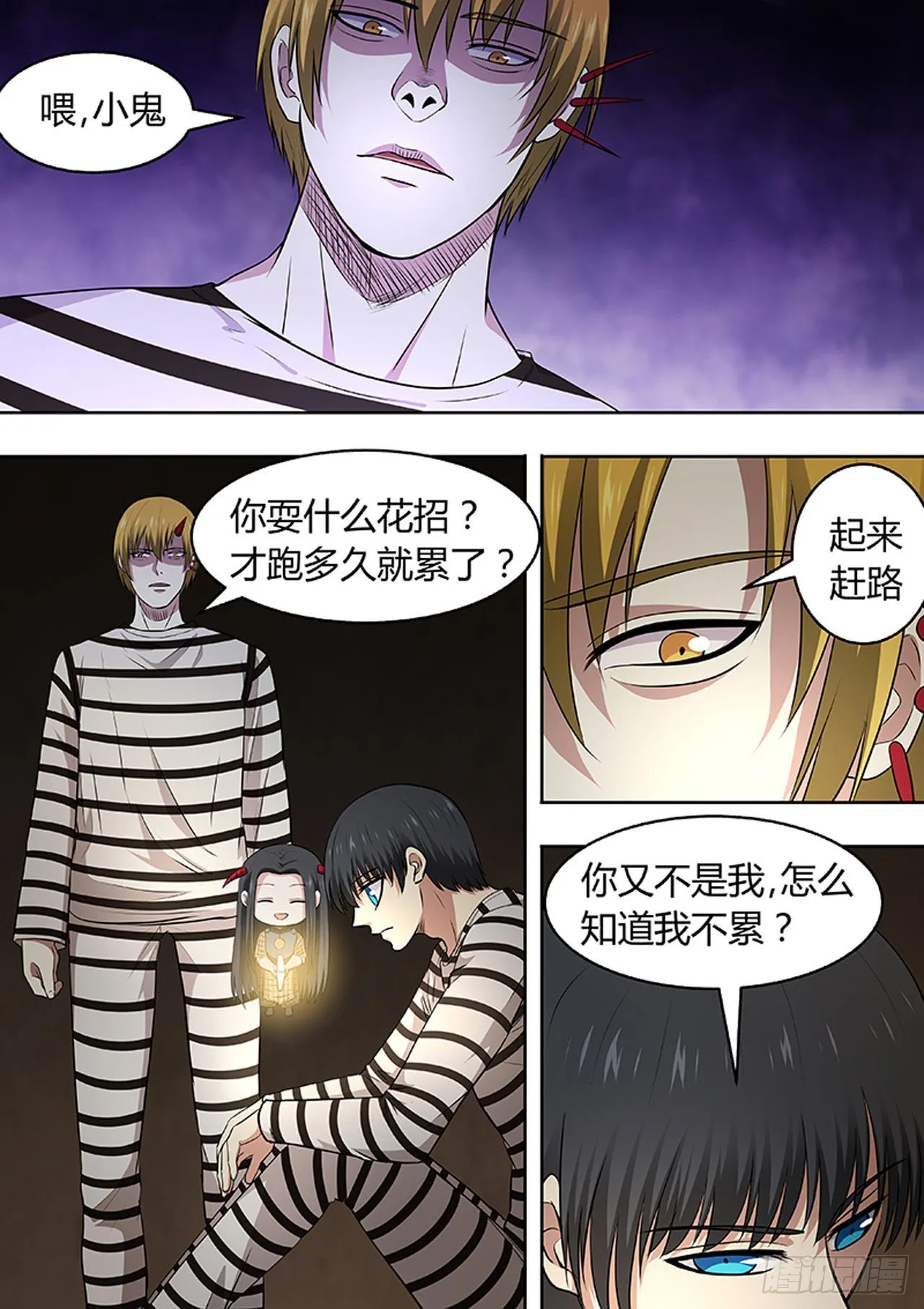 第196话 第2页