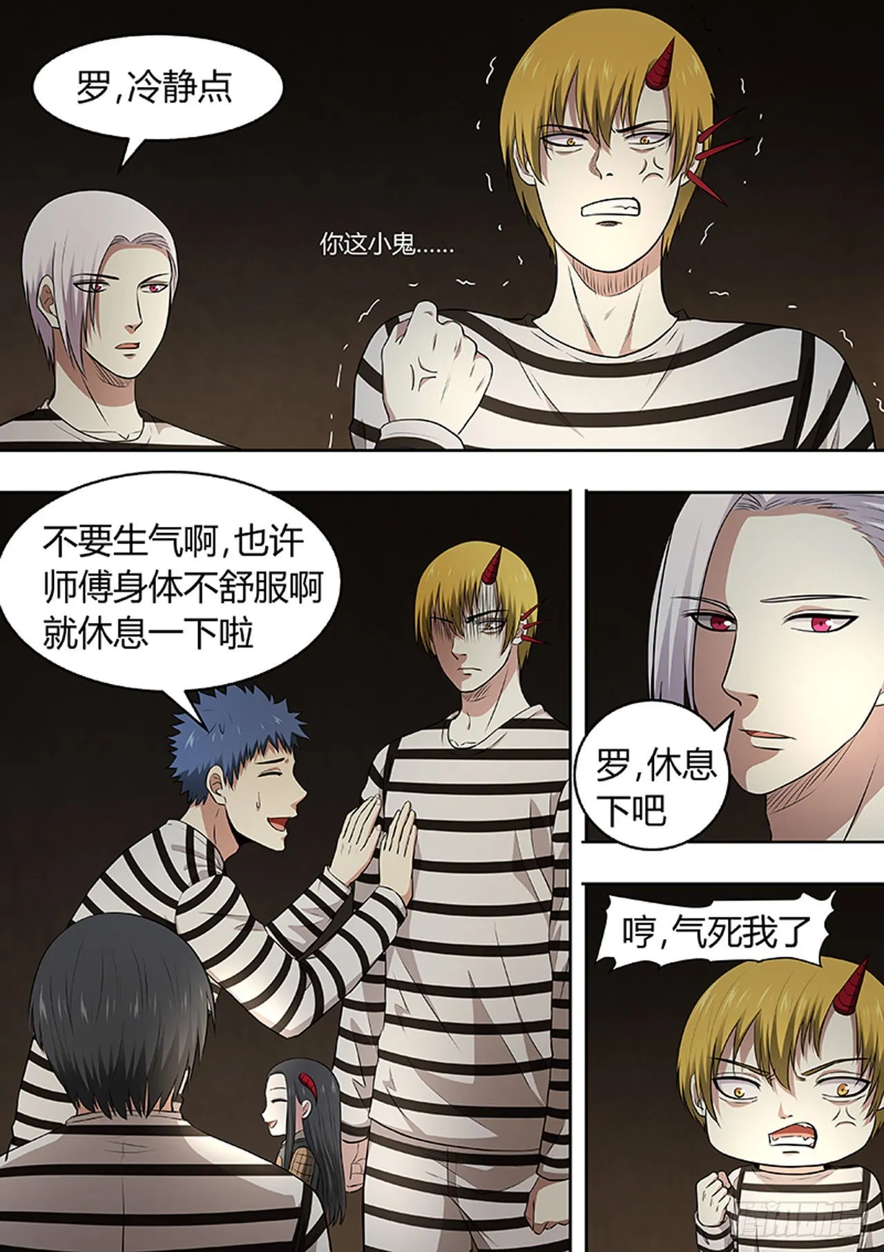 第196话 第3页