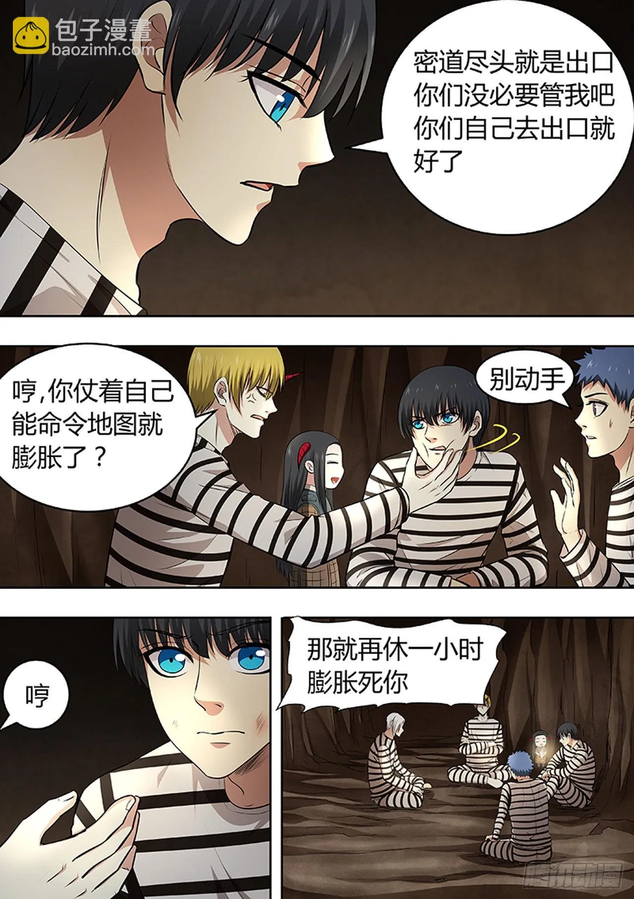 第196话 第5页