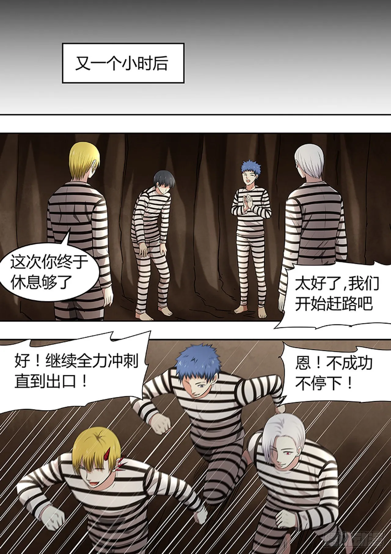 第196话 第6页