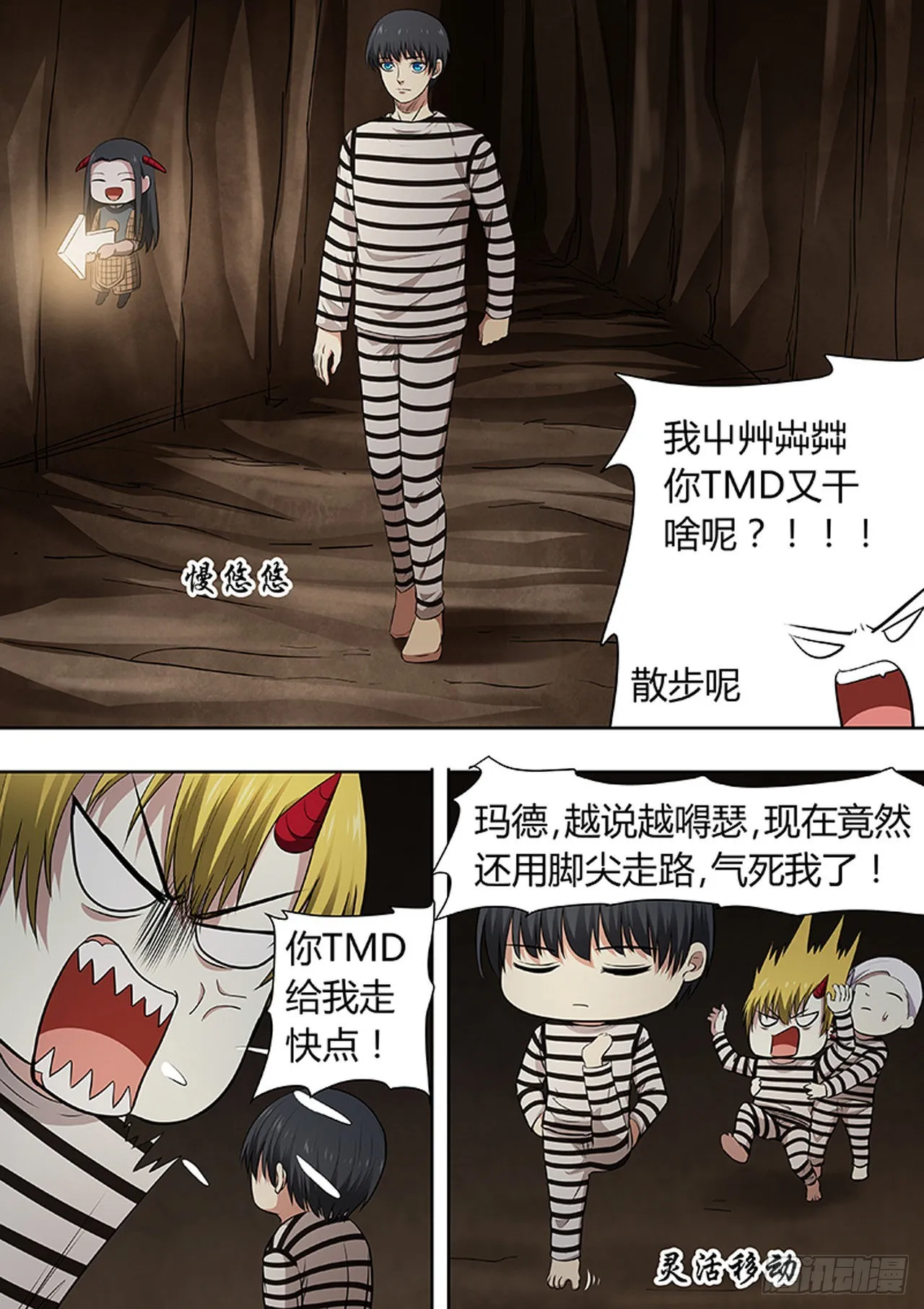 第196话 第7页