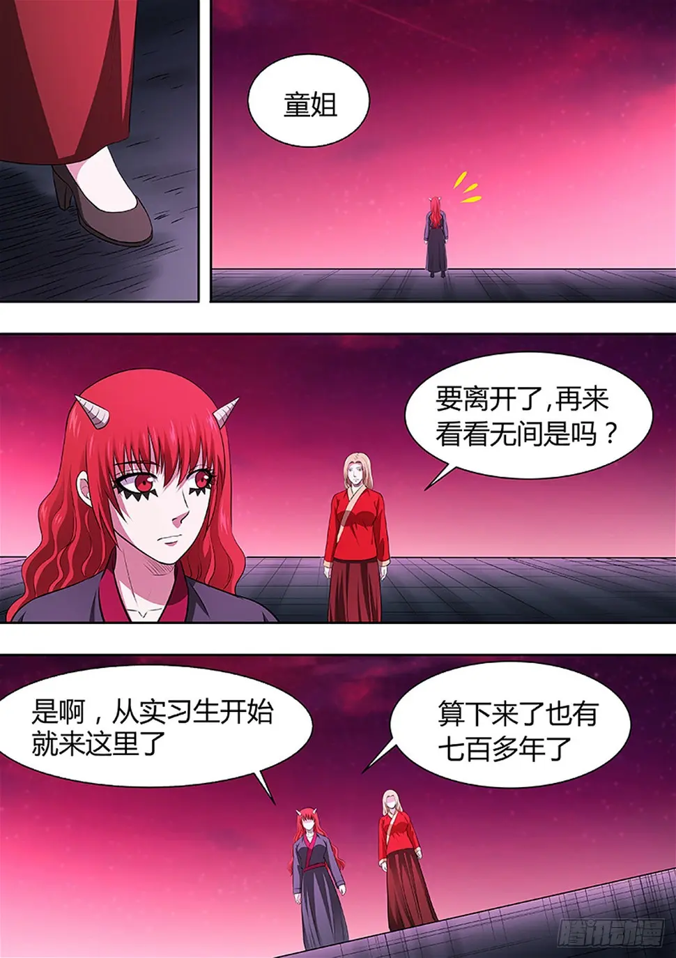 第194话 第1页