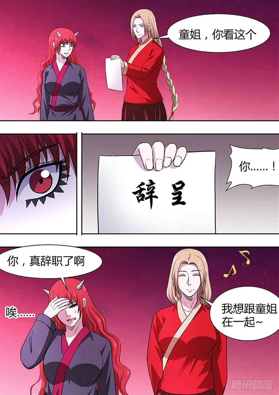 第194话 第2页