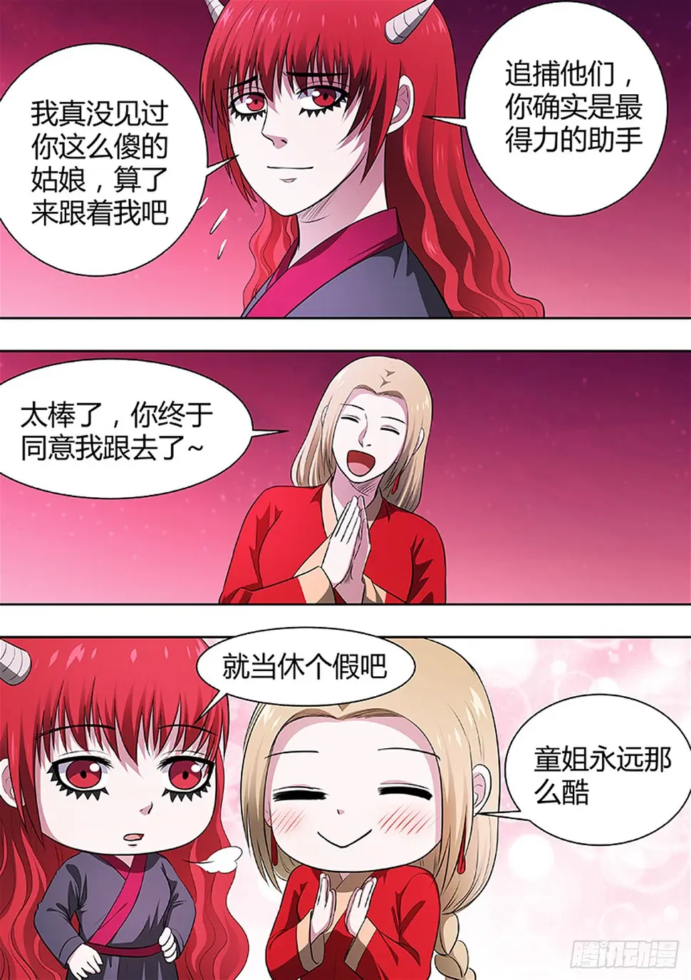 第194话 第4页
