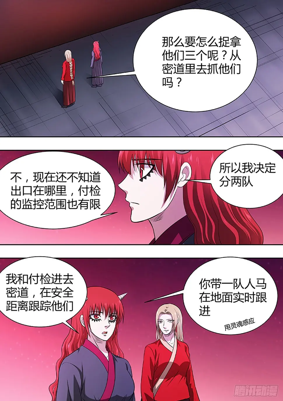 第194话 第5页
