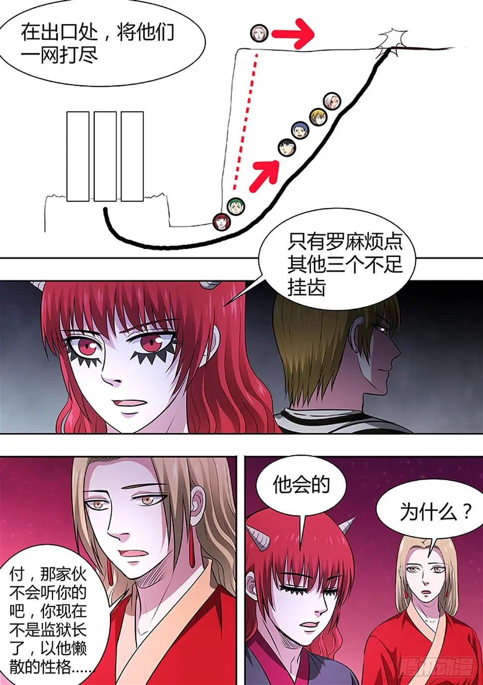 第194话 第6页