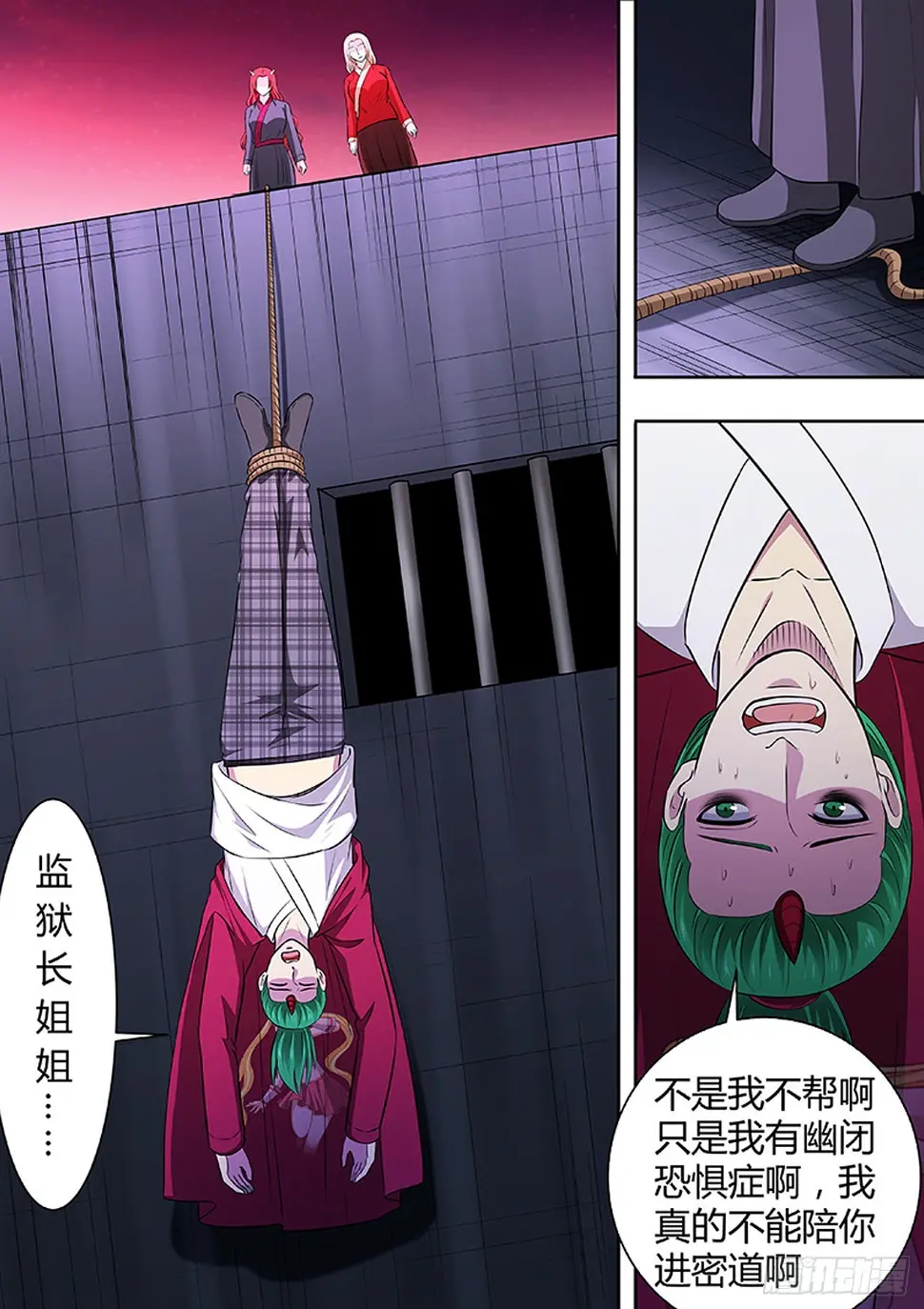 第194话 第7页