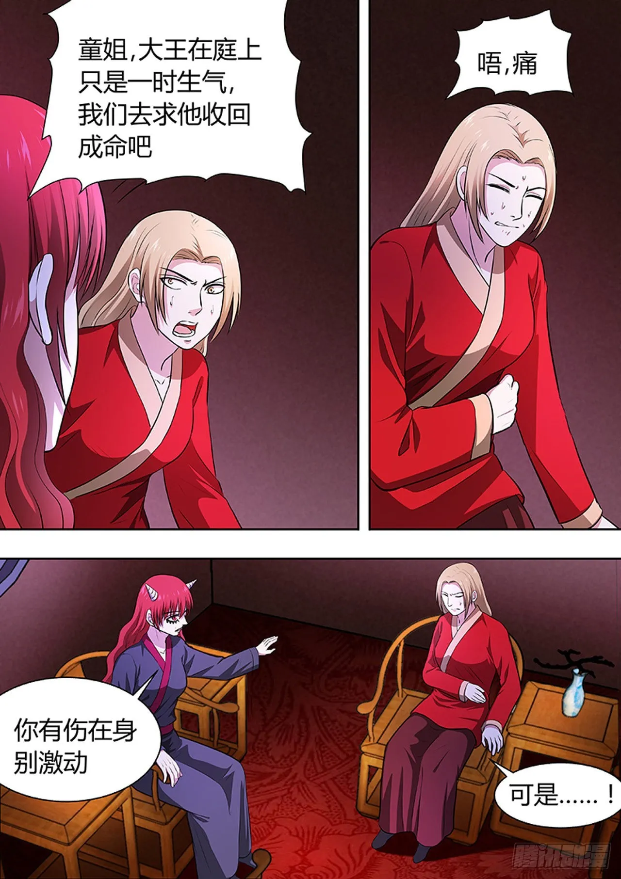 第192话 第1页