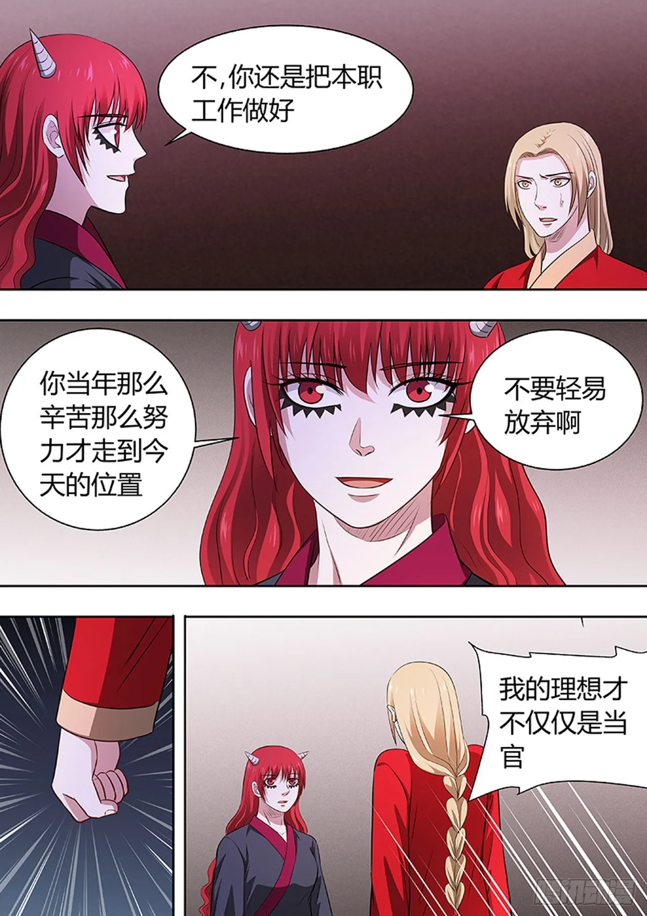第192话 第3页