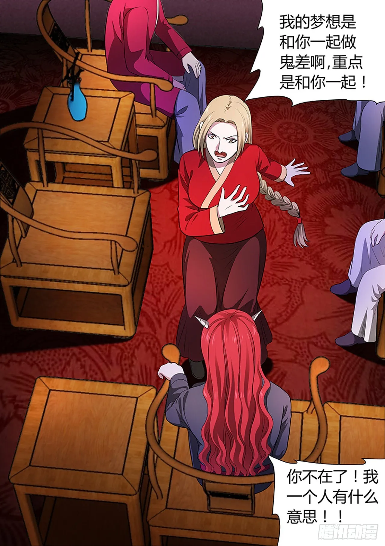 第192话 第4页