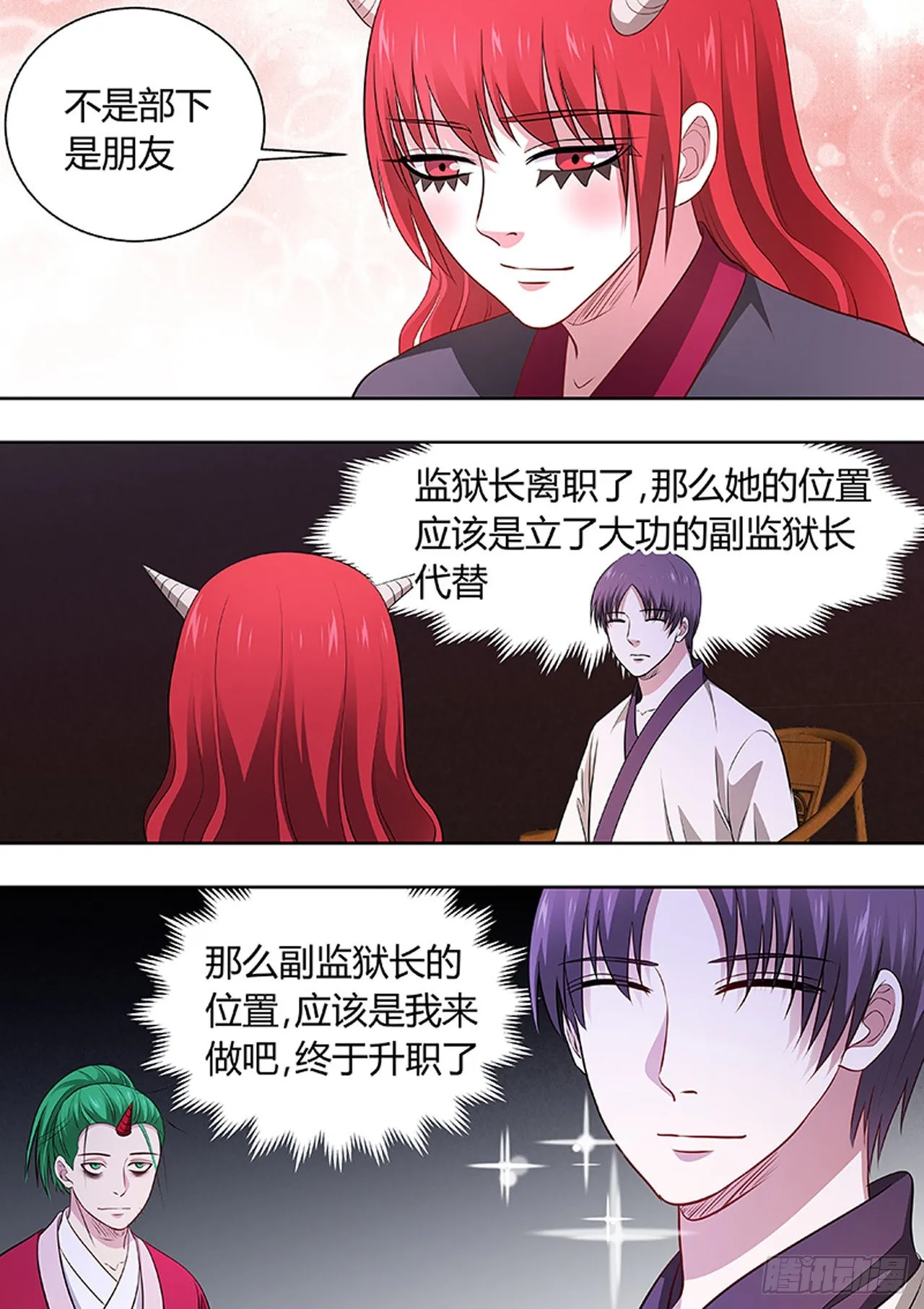 第192话 第7页