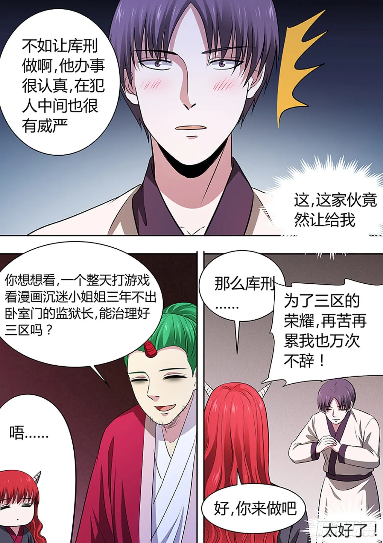 第192话 第9页