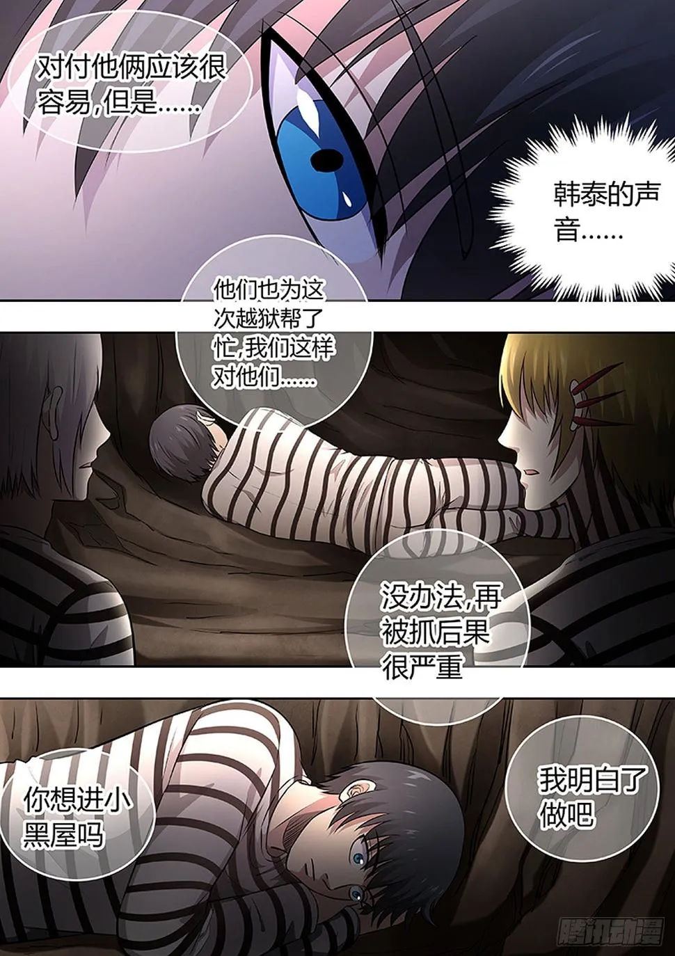 第193话 第2页
