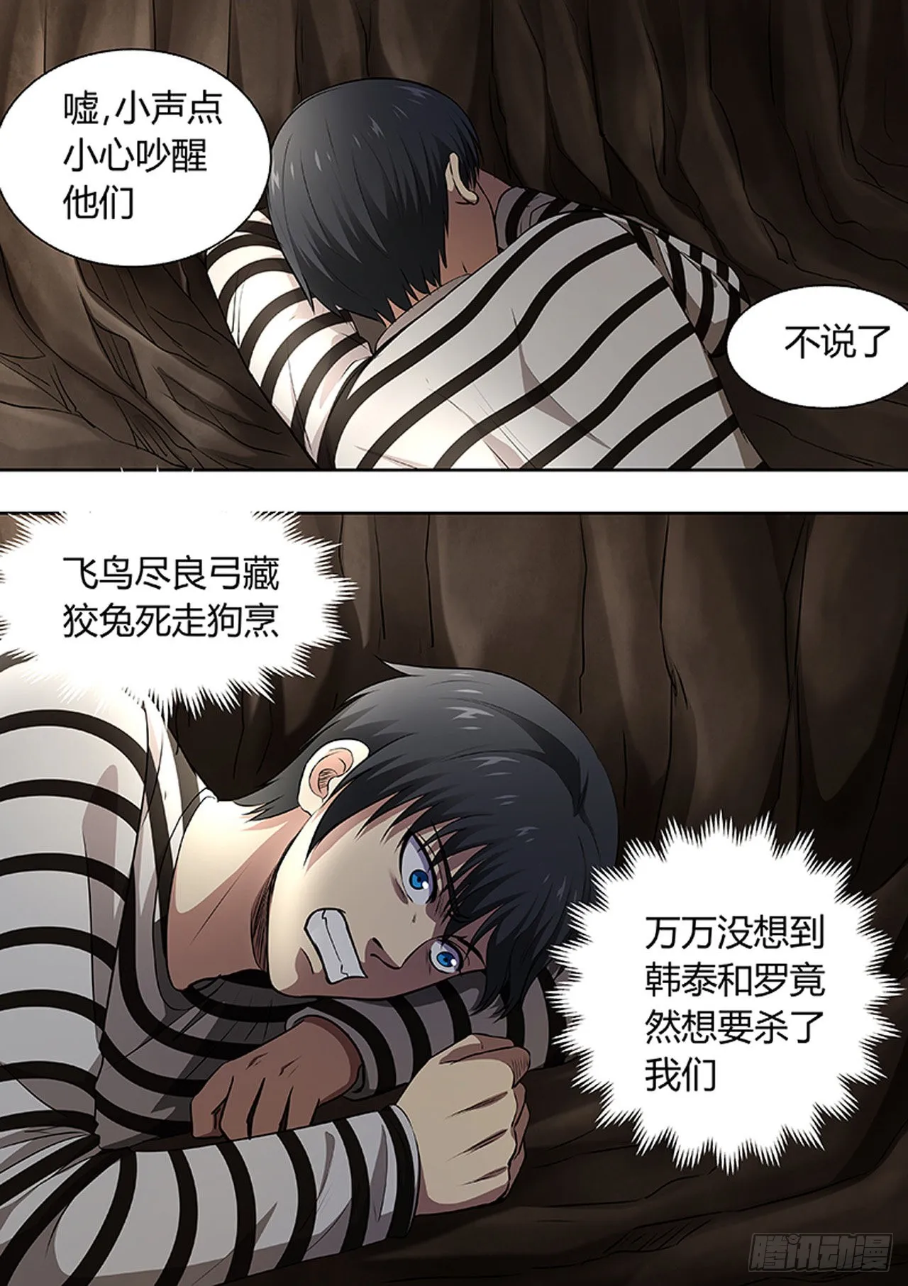 第193话 第3页