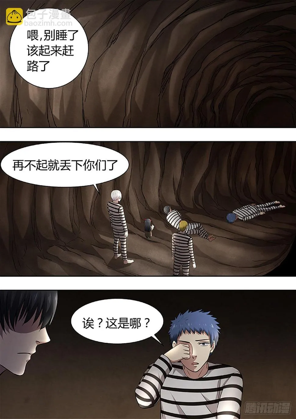 第193话 第4页