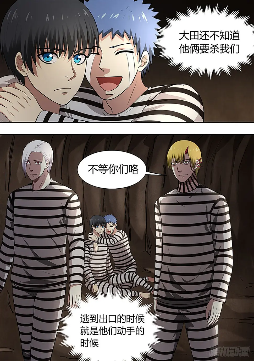 第193话 第7页