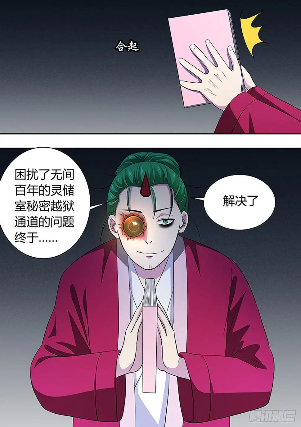 第191话 第1页
