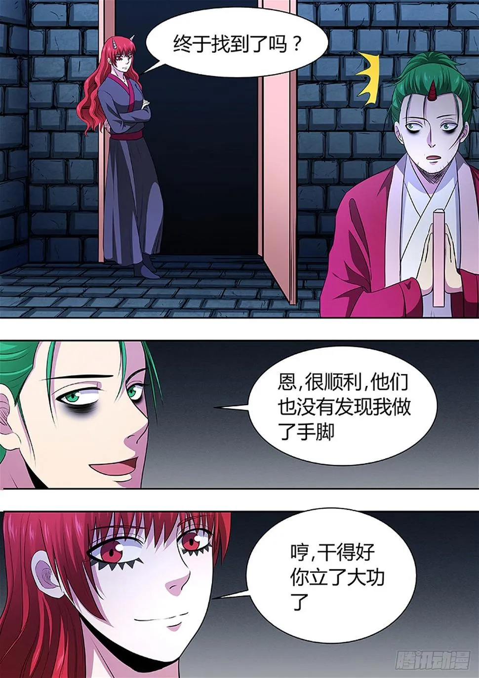 第191话 第2页