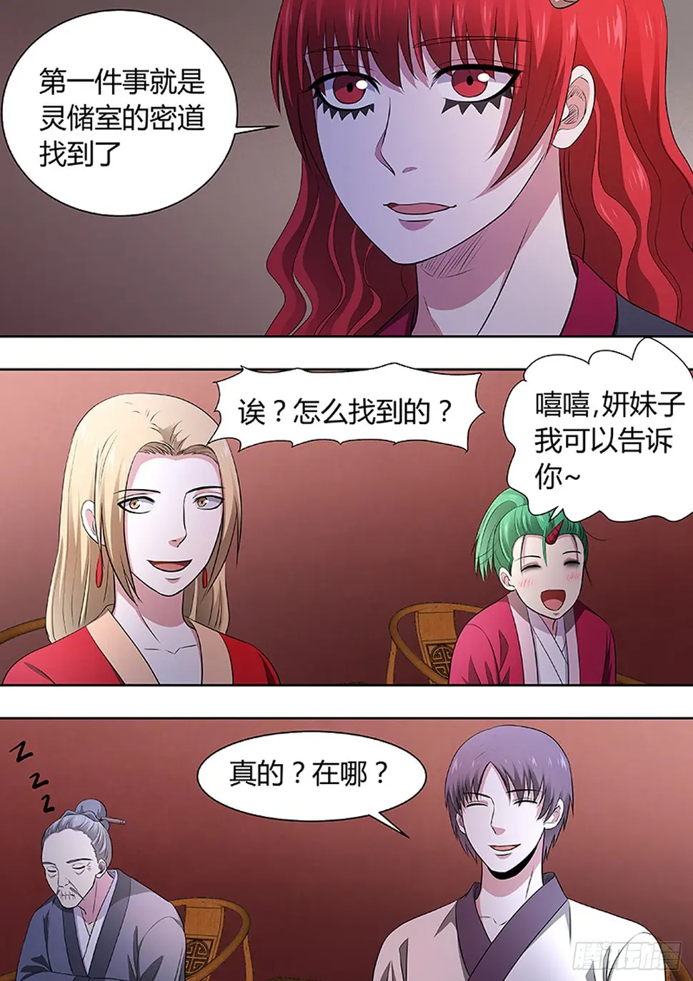 第191话 第5页