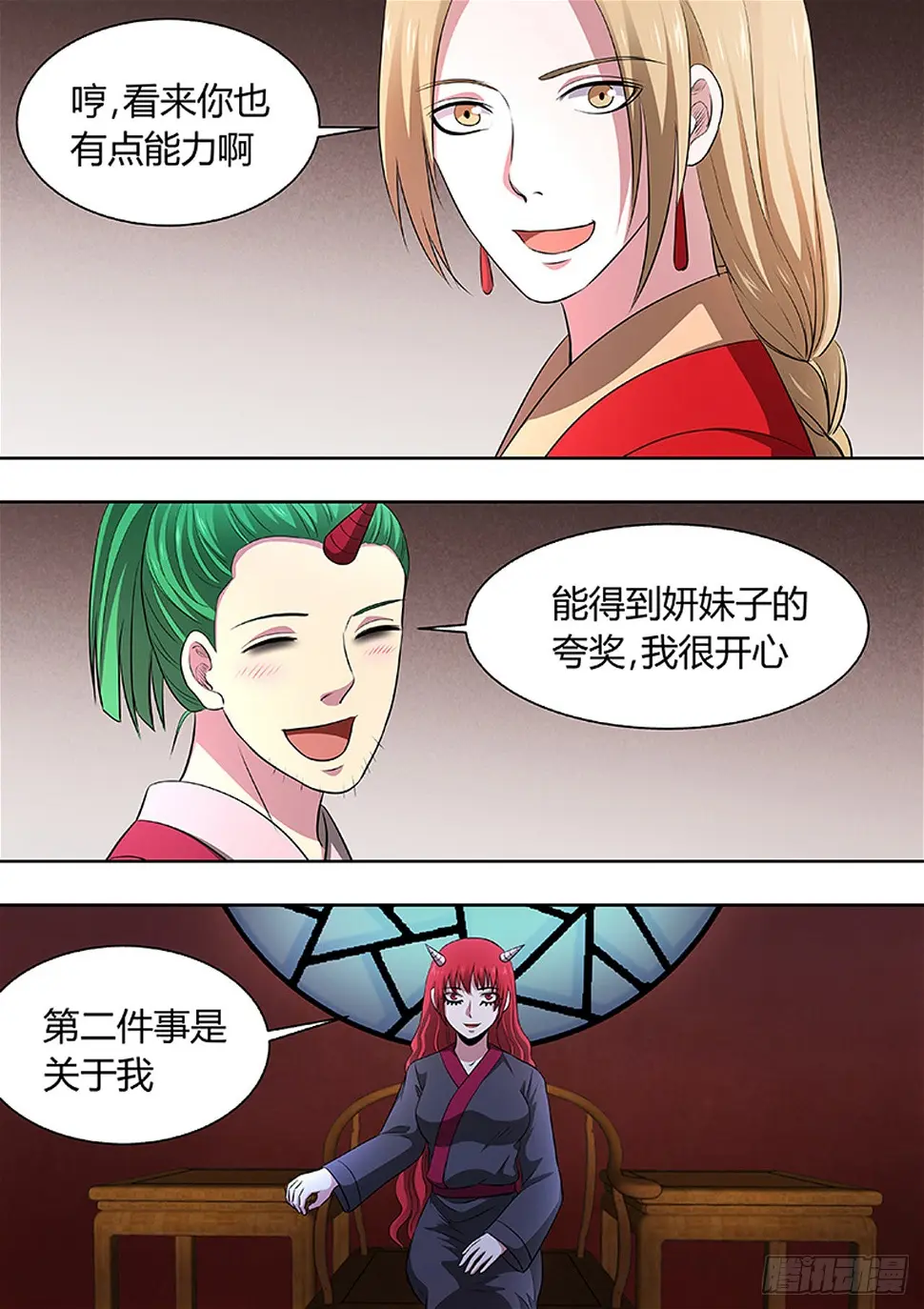 第191话 第7页