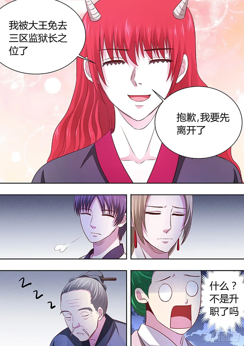 第191话 第8页
