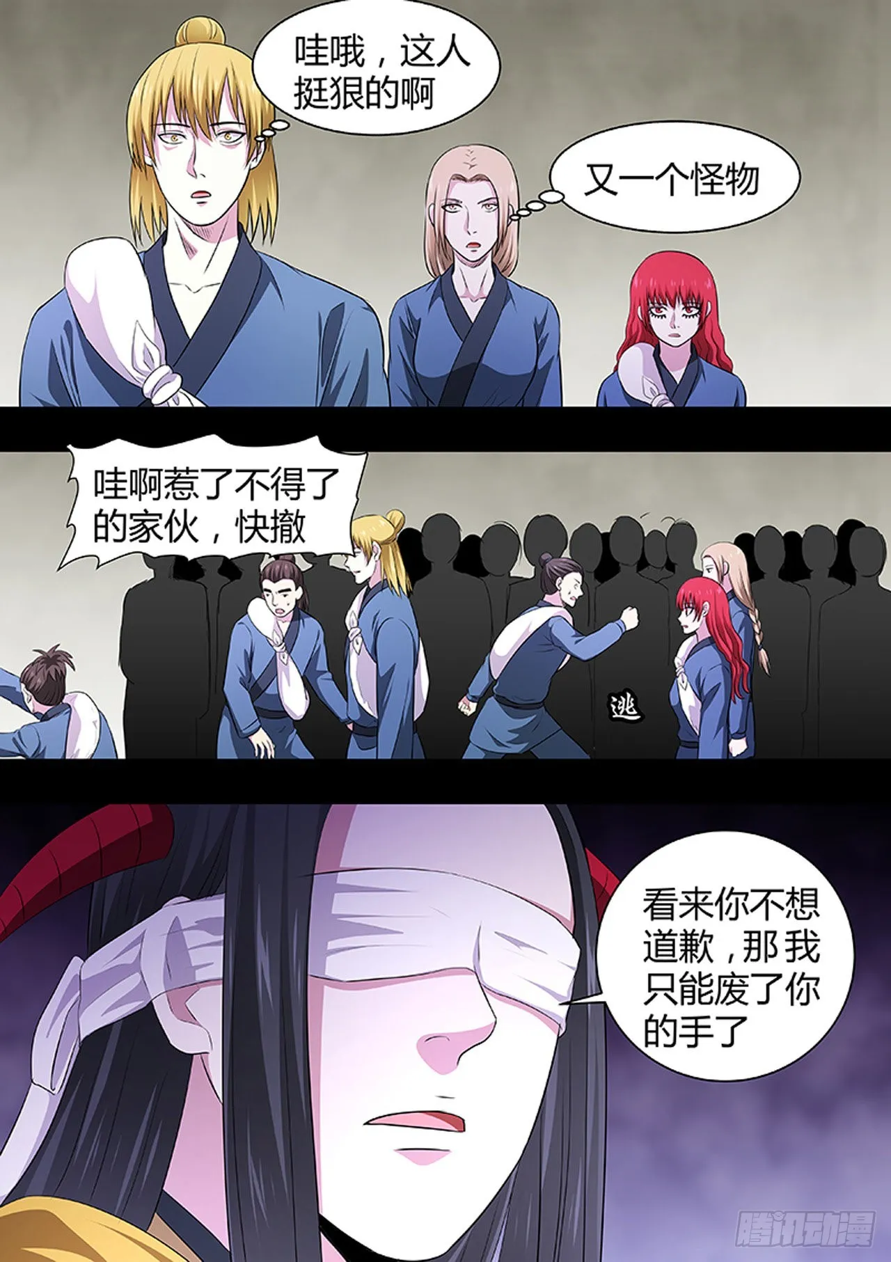第190话 第2页