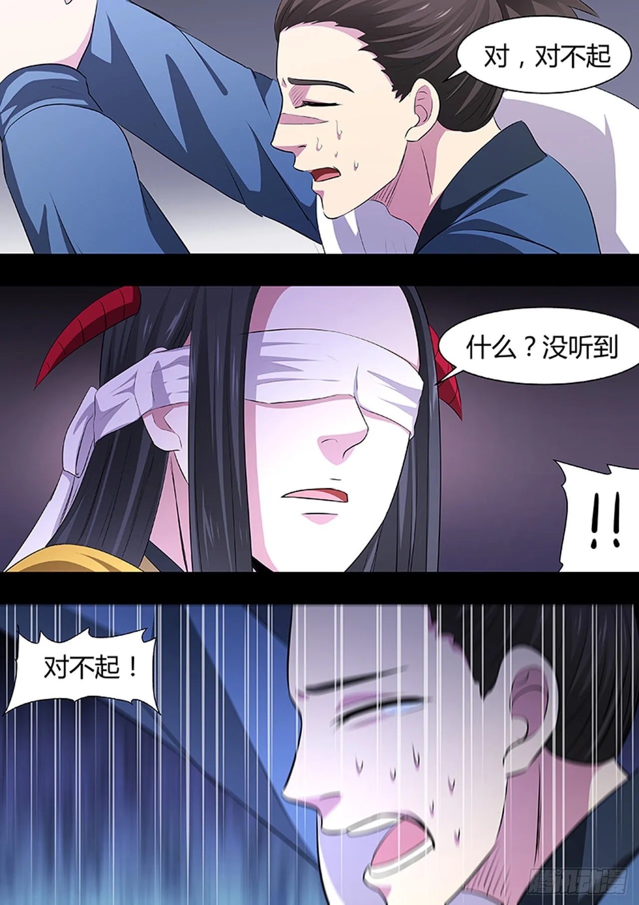 第190话 第3页