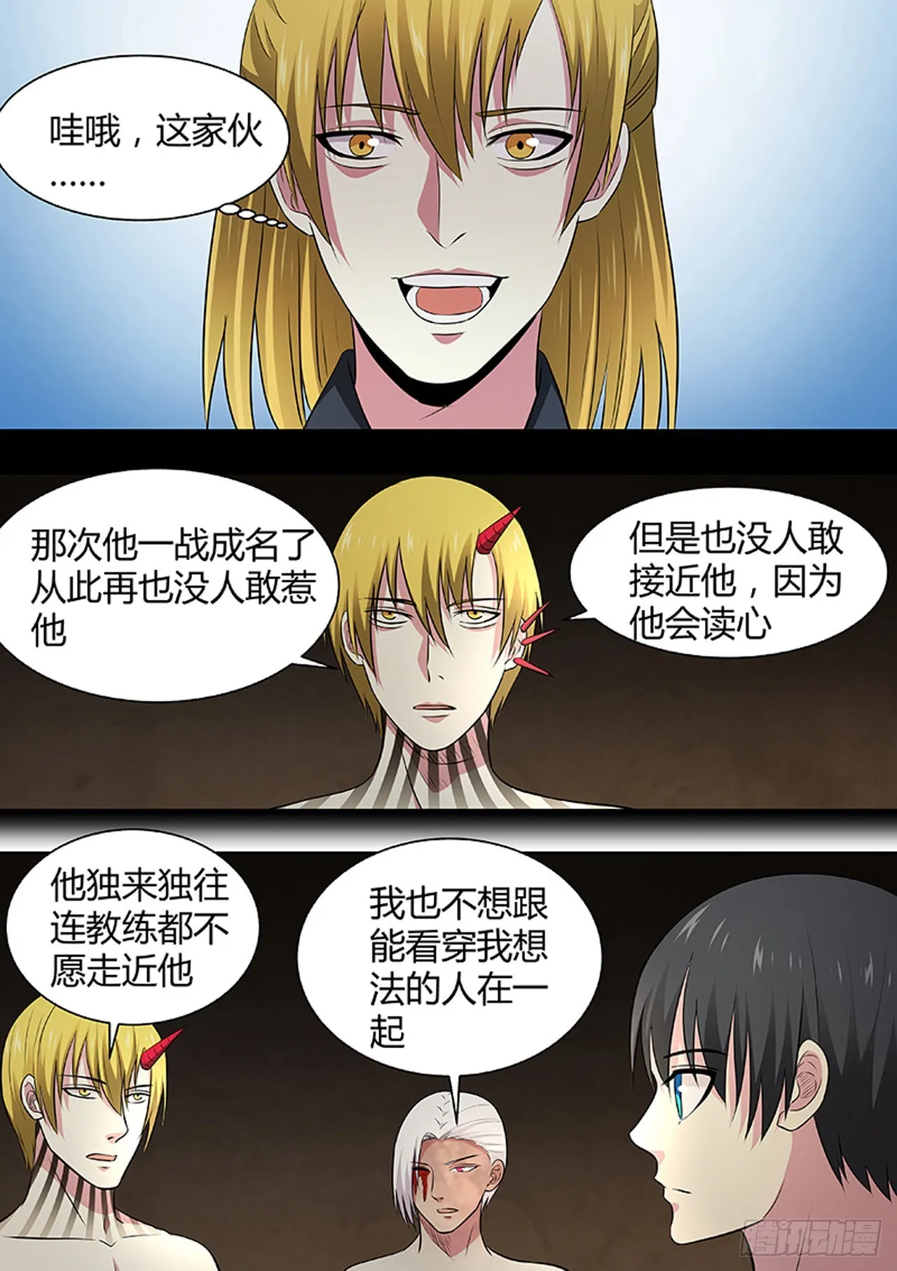 第190话 第5页
