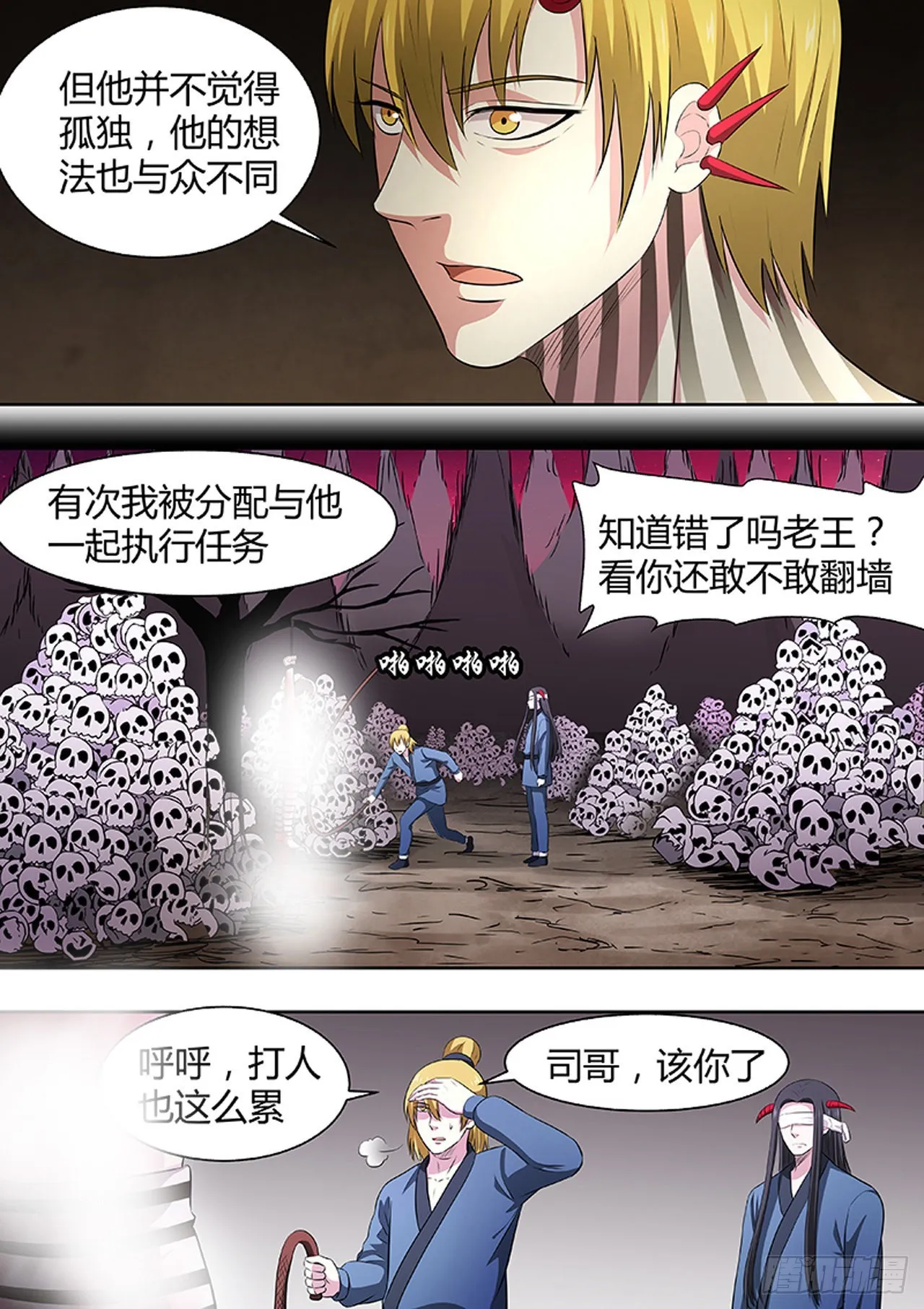 第190话 第6页