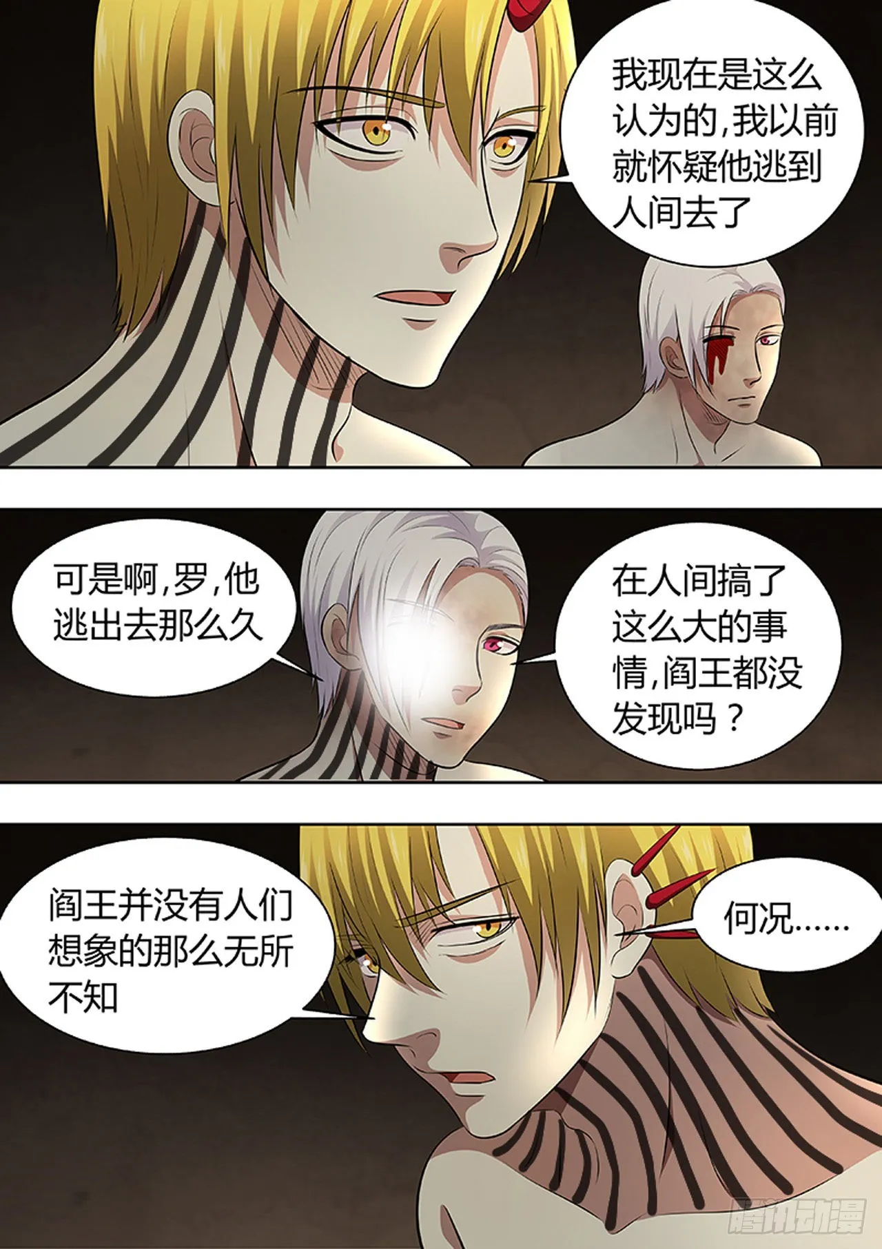 第188话 第2页