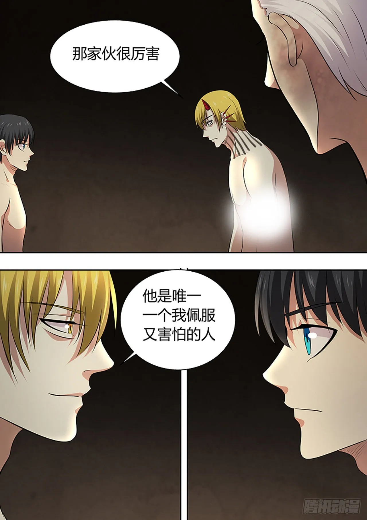 第188话 第3页