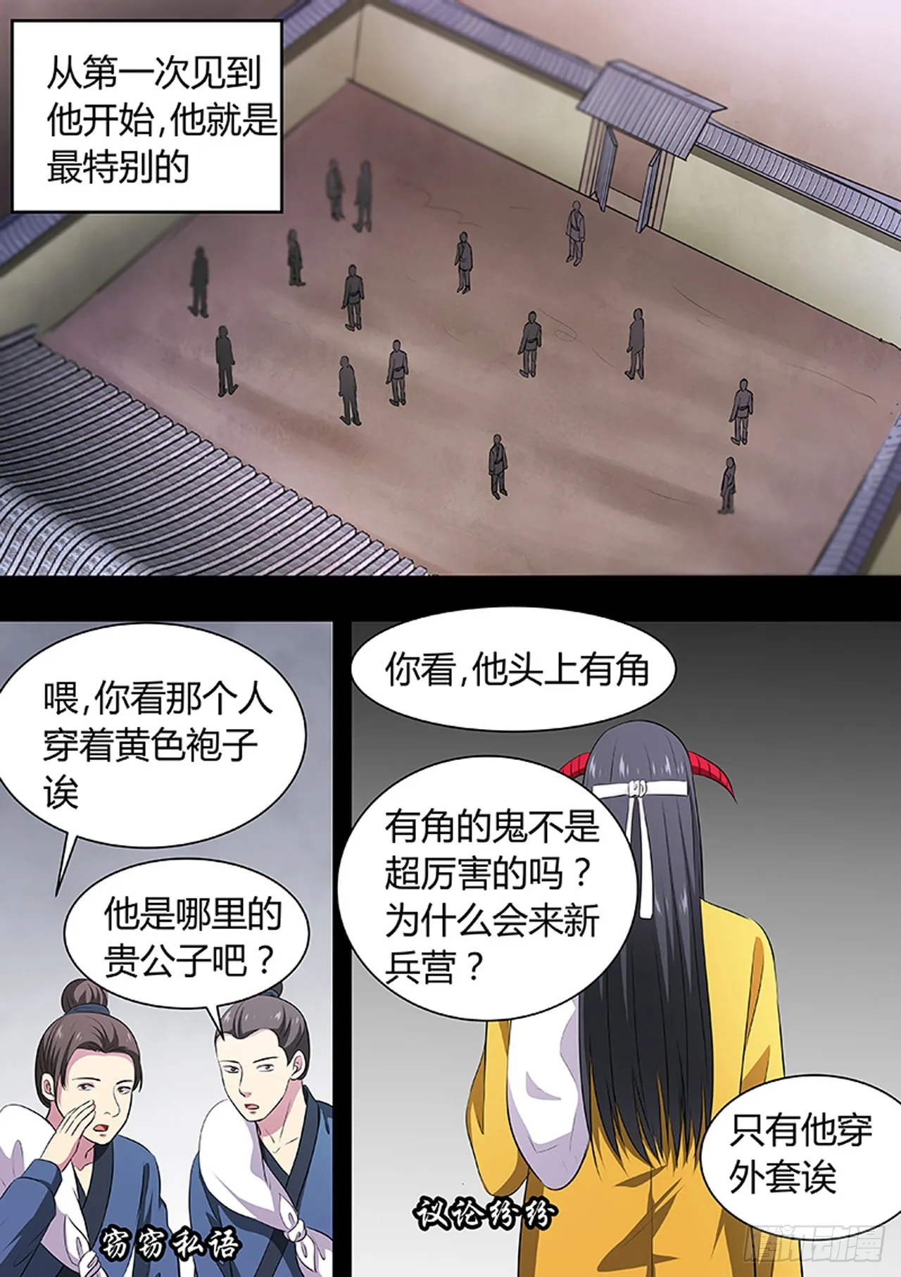 第188话 第4页